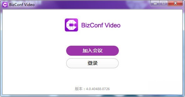 BizConf Video(视频会议软件)