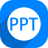 神奇PPT批量处理软件 v2.0.0.320官方版