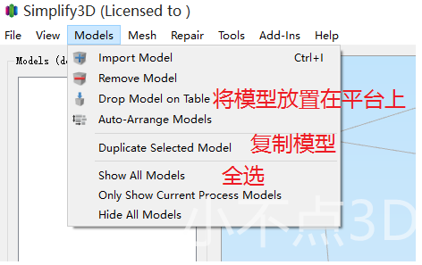 Simplify3D(3D打印切片软件)