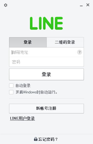 连我(Line)