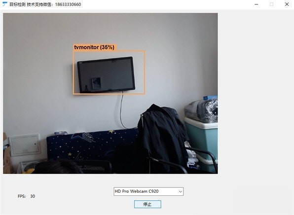摄像头目标检测