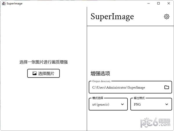 SuperImage(图像放大软件)