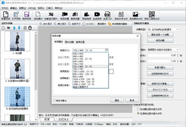 神奇主图视频制作软件