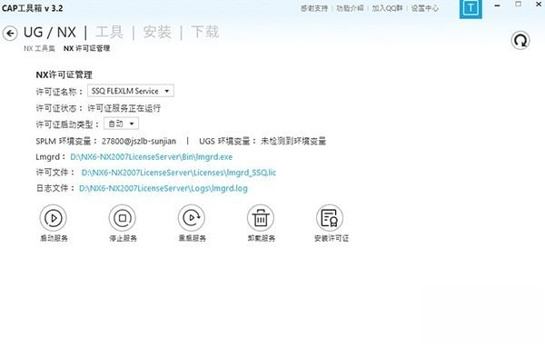 CAP工具箱