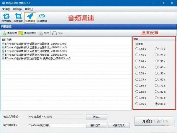 神奇音频转换处理软件