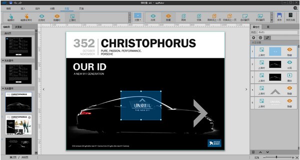 appMaker(app制作软件)