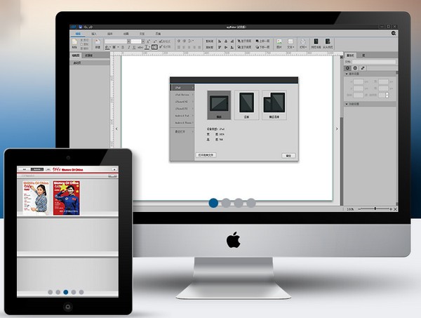appMaker(app制作软件)