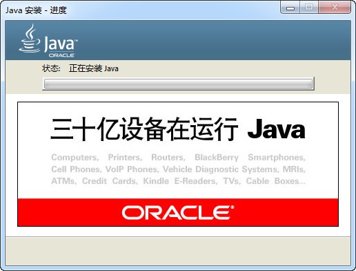 12.jpg Java Runtime Environment(JRE)