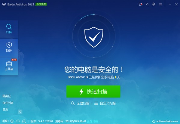 Baidu Antivirus
