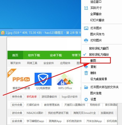 hao123看图