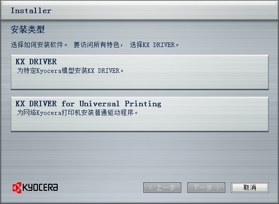 京瓷6030打印机驱动
