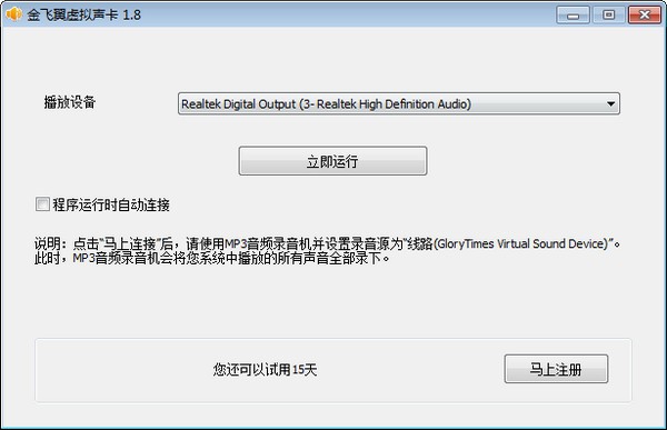 金飞翼虚拟声卡 金飞翼虚拟声卡
