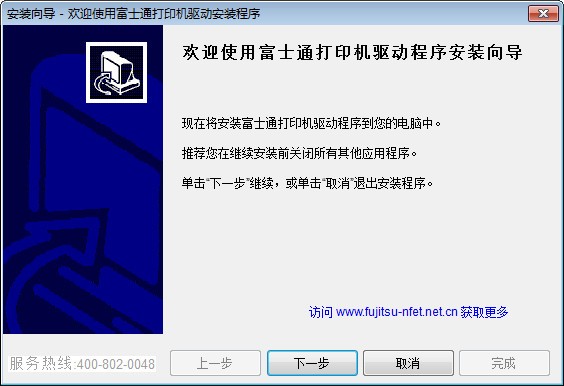 富士通DPK2181H打印机驱动 富士通DPK2181H打印机驱动