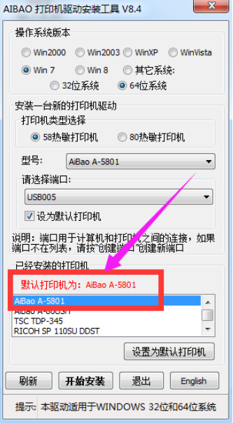 爱宝a80ush打印机驱动
