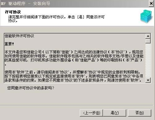 佳能mf8000c打印机驱动