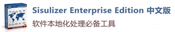 Sisulizer Enterprise Edition