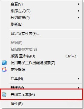 显示器关闭软件