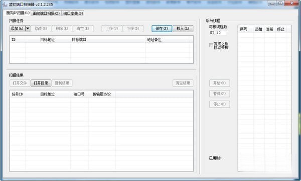 蓝蛇端口扫描器