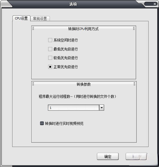佳佳WMV格式转换器