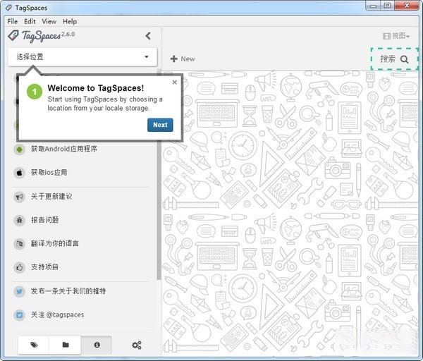 TagSpaces(个人数据管理器)