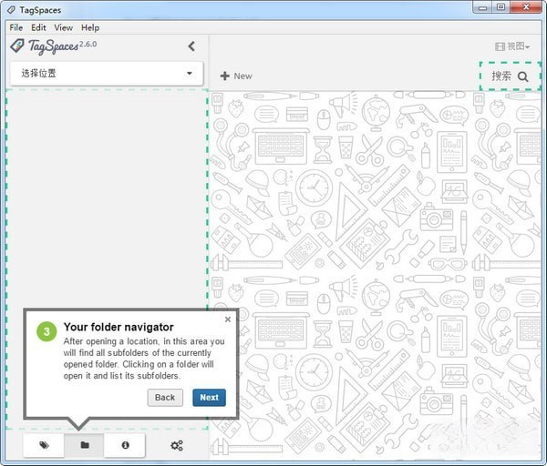 TagSpaces(个人数据管理器)