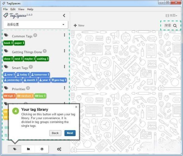 tagspaces中文破解版