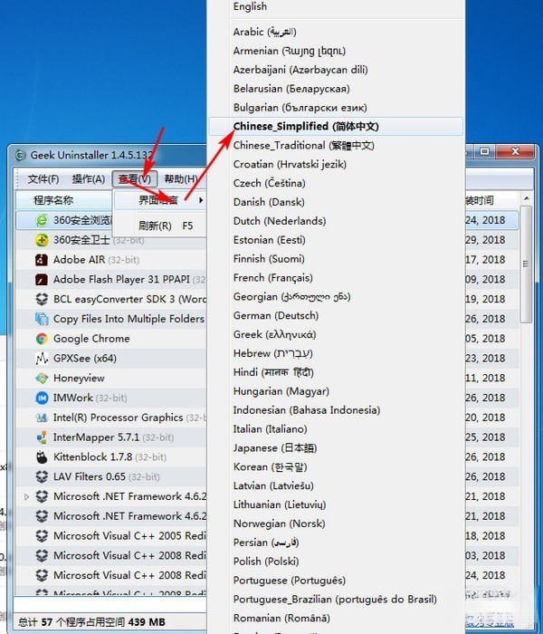 Geek Uninstaller(程序卸载软件)