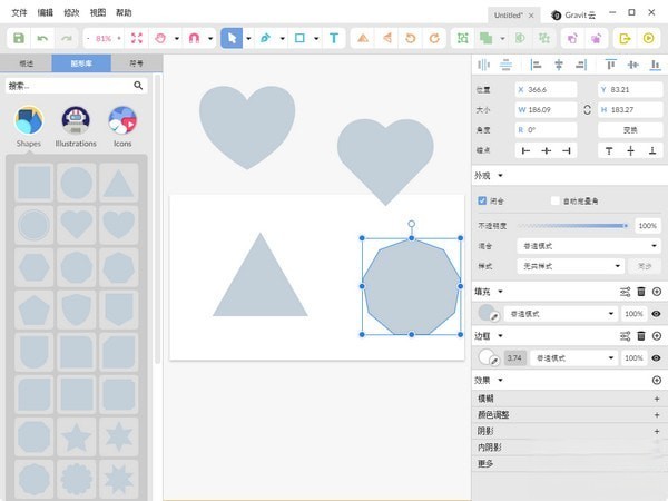 Gravit Designer(矢量图标制作软件)