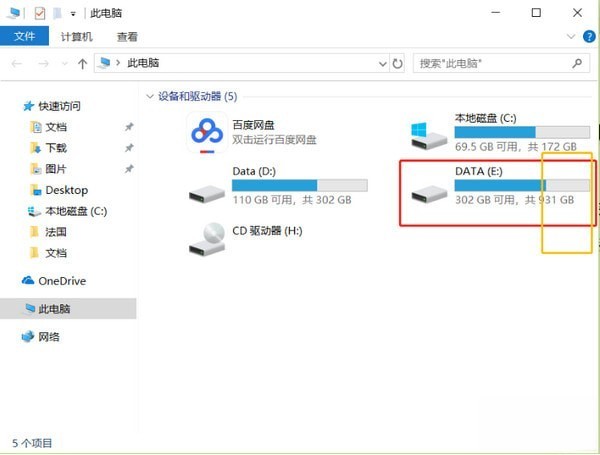 联想硬盘无损分区工具