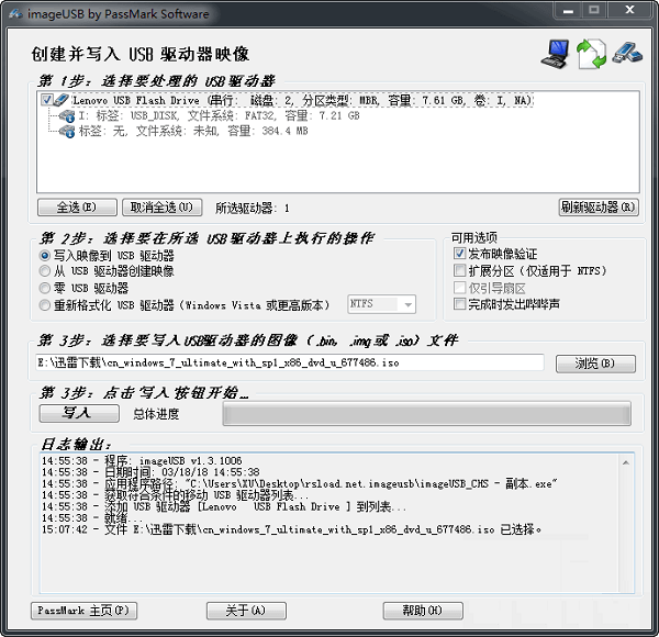 PassMark ImageUSB(U盘镜像制作工具)