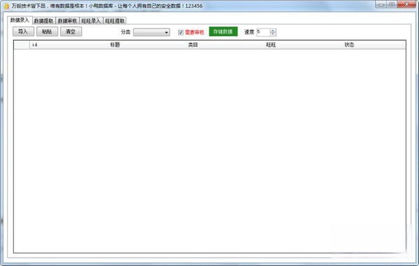小鸭数据库(网店数据存储)