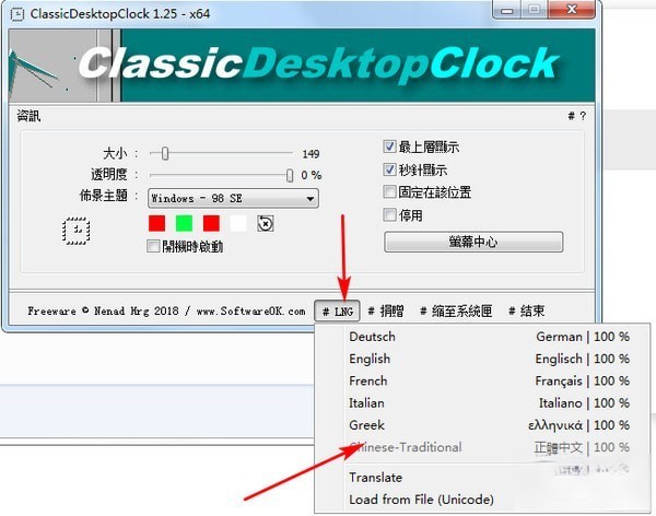 ClassicDesktopClock(经典桌面时钟)