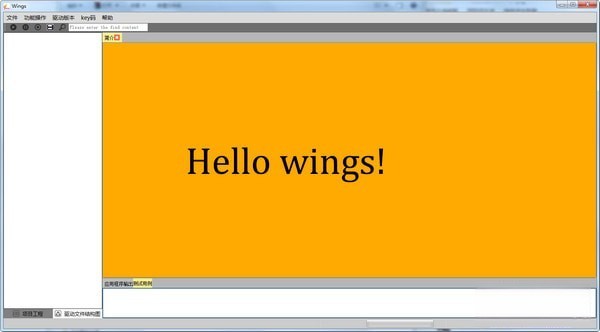 Wings(测试自动化工具)
