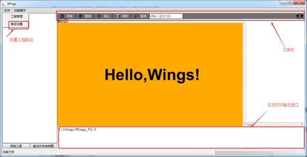 Wings星云测试