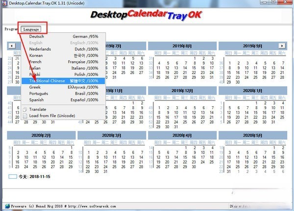 Desktop.Calendar.Tray.OK(桌面日历)