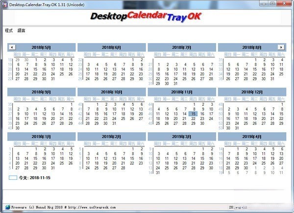 Desktop.Calendar.Tray.OK(桌面日历)