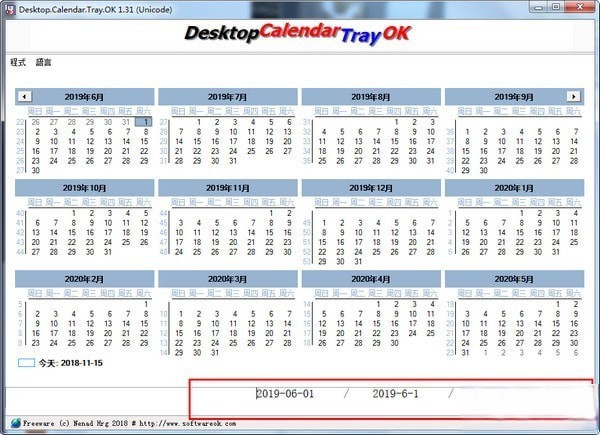 Desktop.Calendar.Tray.OK(桌面日历)