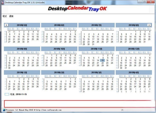 Desktop.Calendar.Tray.OK(桌面日历)