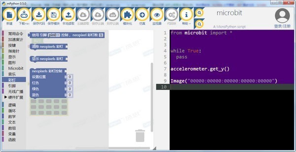 mPython(图形化编程软件)