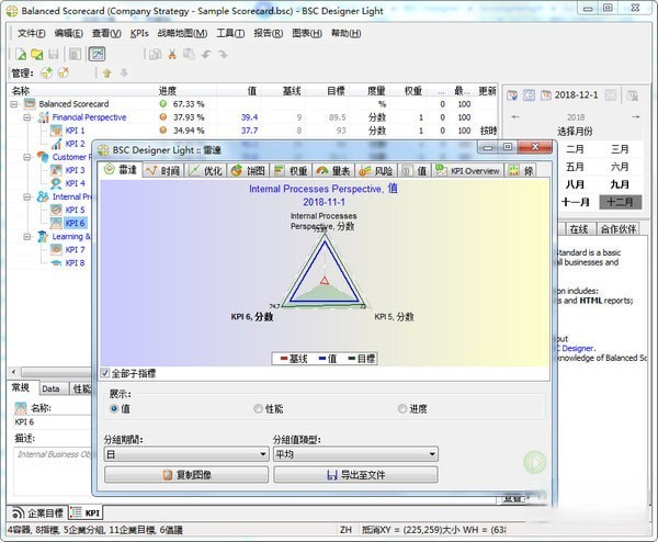 BSC Designer中文版