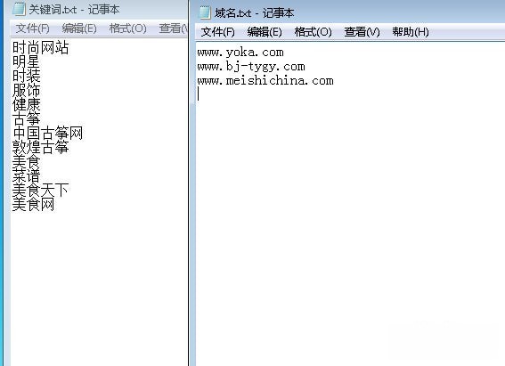 IIS7批量查排名工具