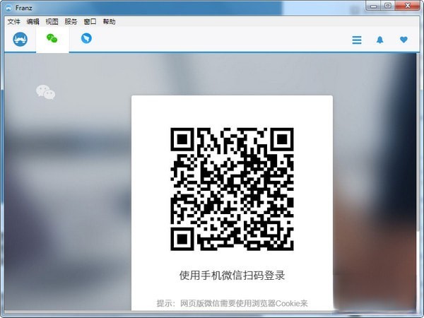 Franz(聊天软件集成工具)
