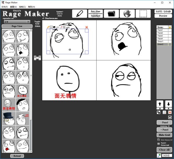 Rage Maker(暴走漫画制作器)