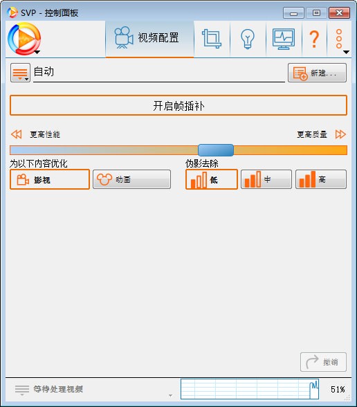 SmoothVideo Project(视频补帧软件)