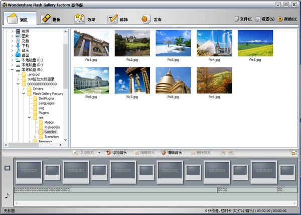 Wondershare Flash Gallery Factory Deluxe(Flash相册制作软件)