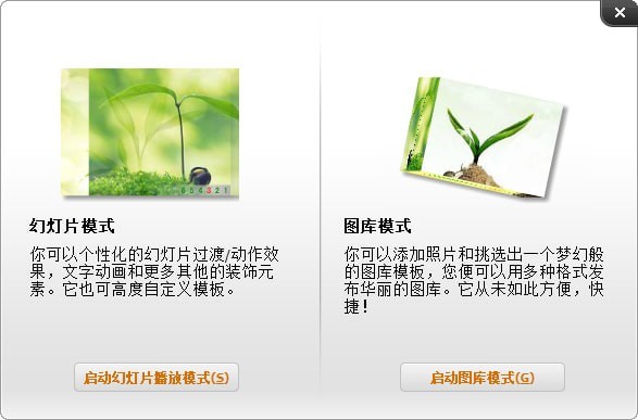 Wondershare Flash Gallery Factory Deluxe(Flash相册制作软件)