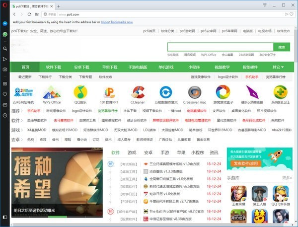 Opera浏览器Beta版