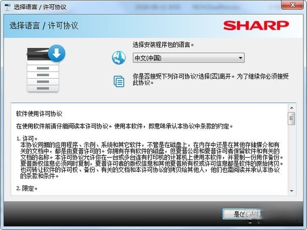 夏普Sharp MX-B6081D打印机驱动