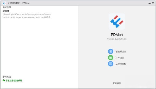PDMan