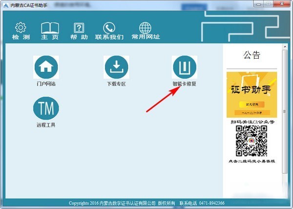 内蒙古CA证书助手